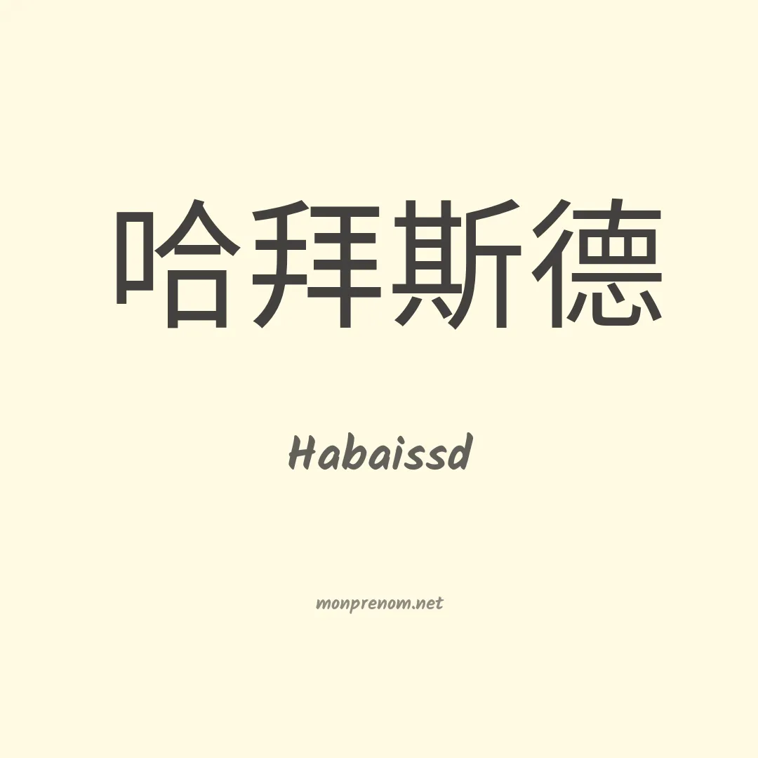 Habaissd en chinois
