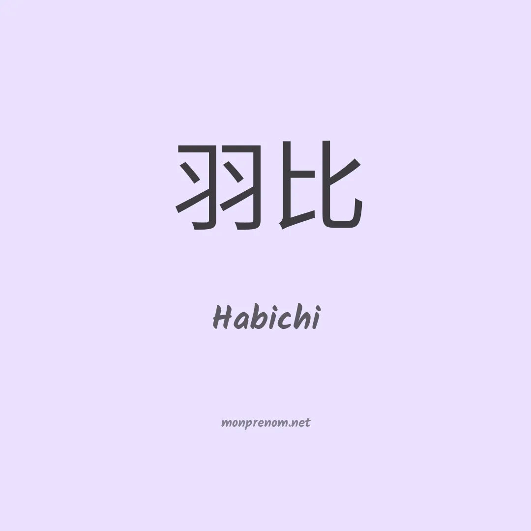 Habichi en chinois