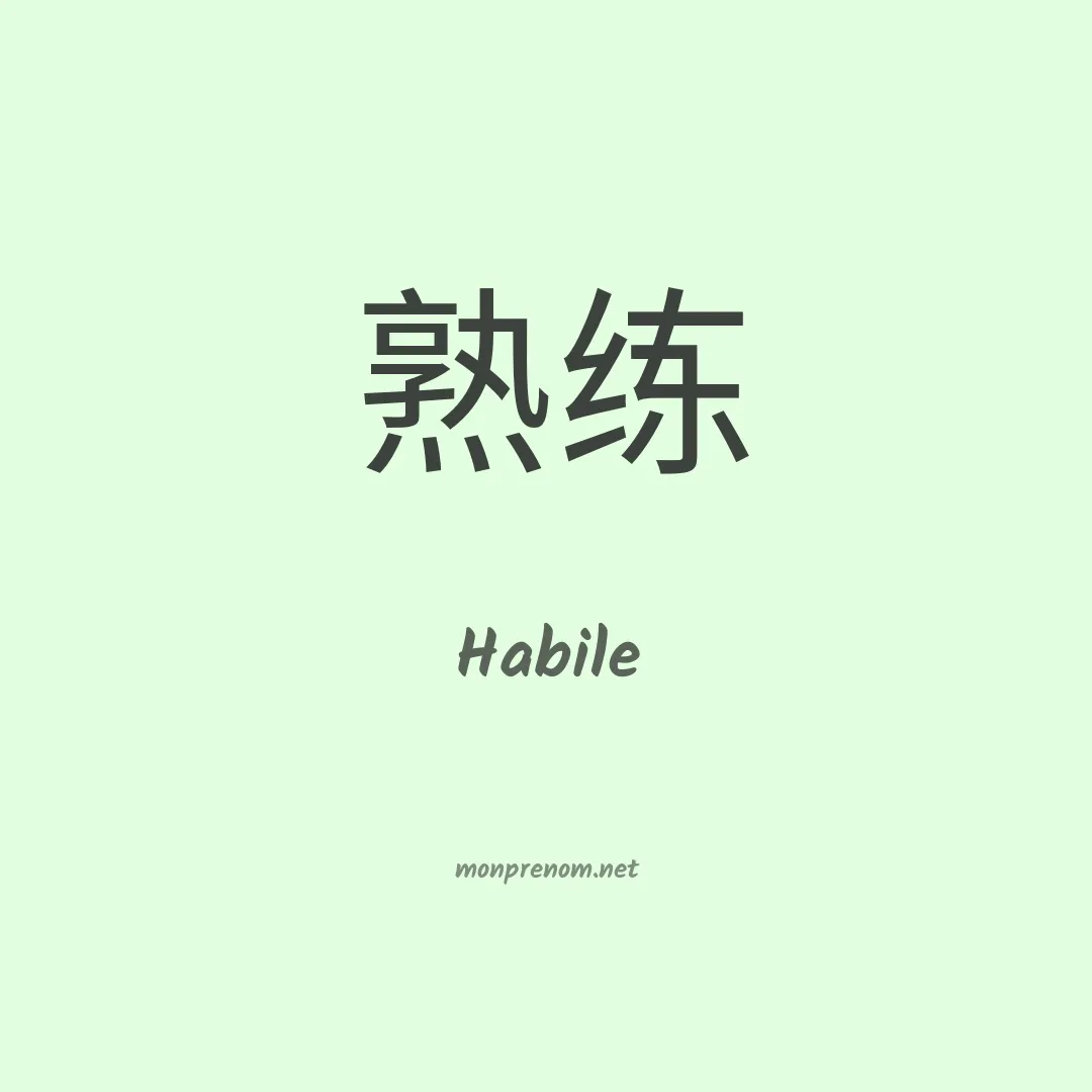 Habile en chinois