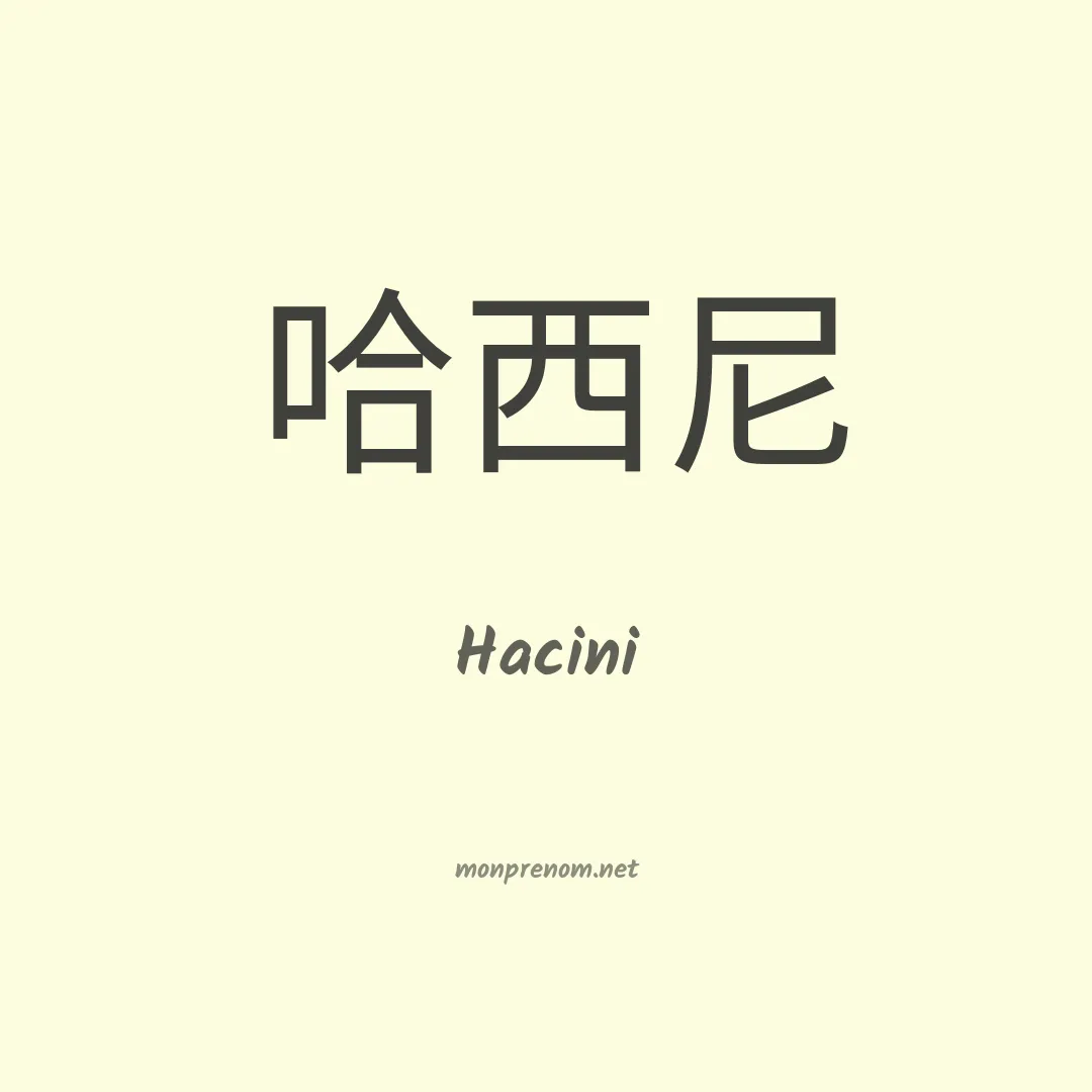 Hacini en chinois