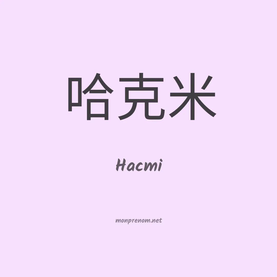 Hacmi en chinois