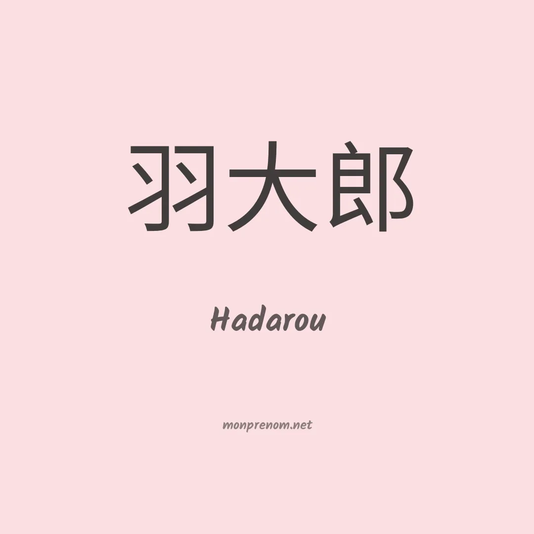Hadarou en chinois