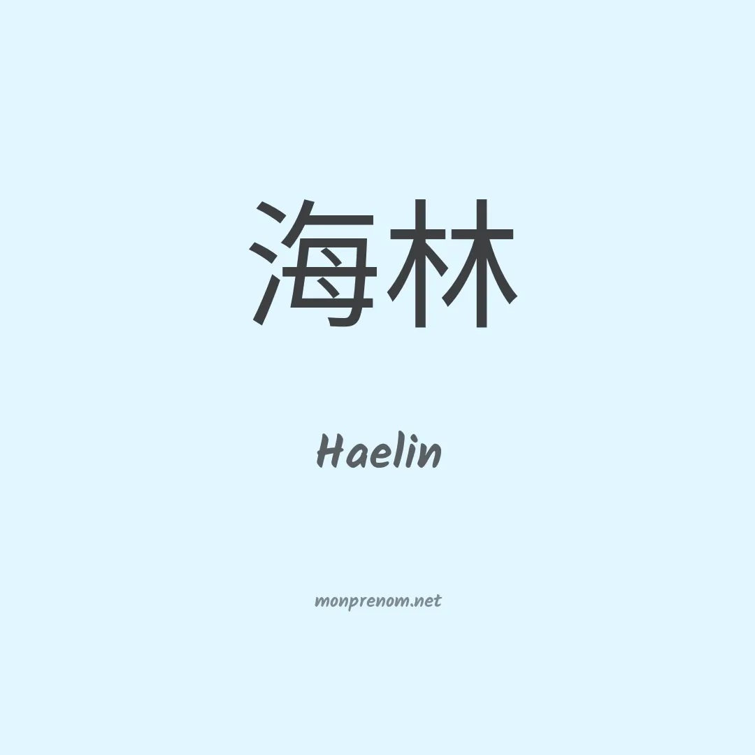 Haelin en chinois