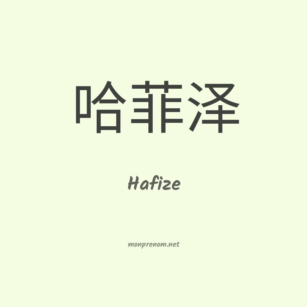 Hafize en chinois