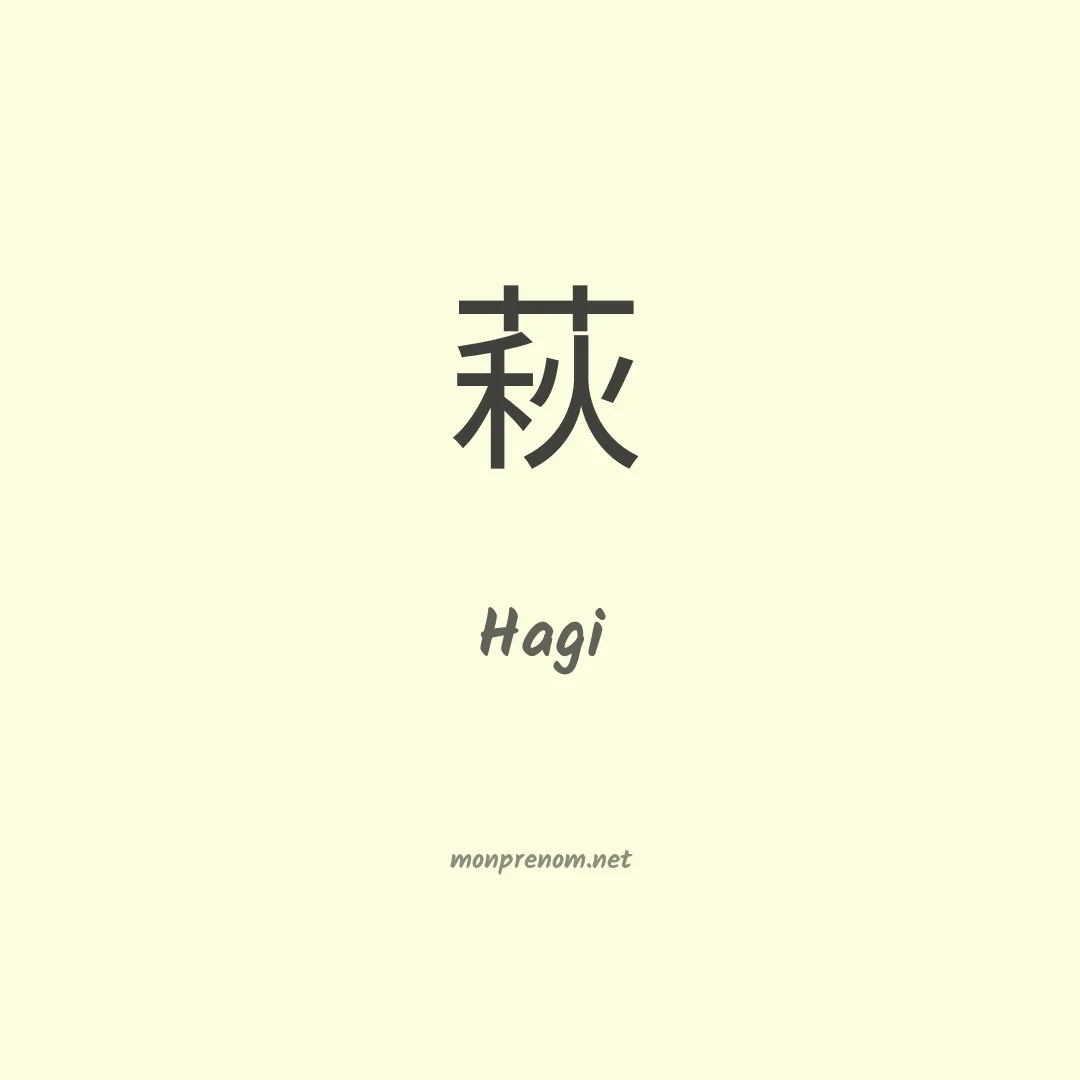 Hagi en chinois