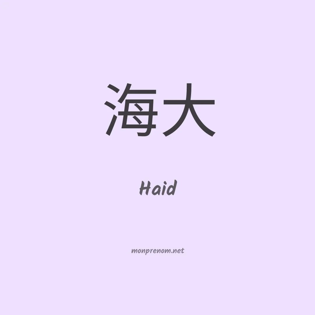 Haid en chinois