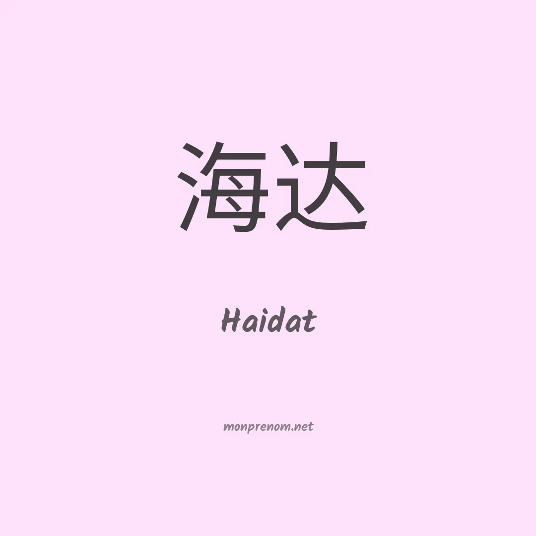 Haidat en chinois