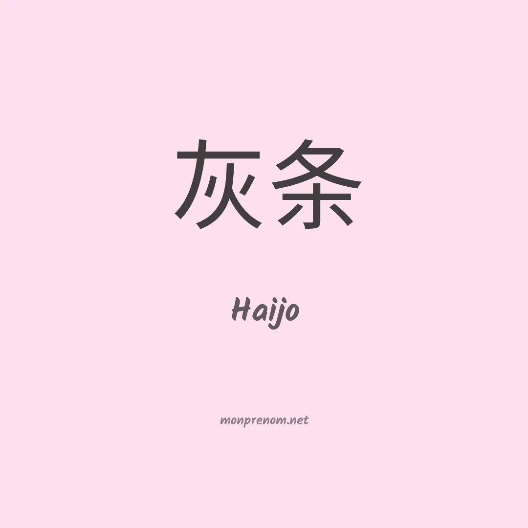 Haijo en chinois