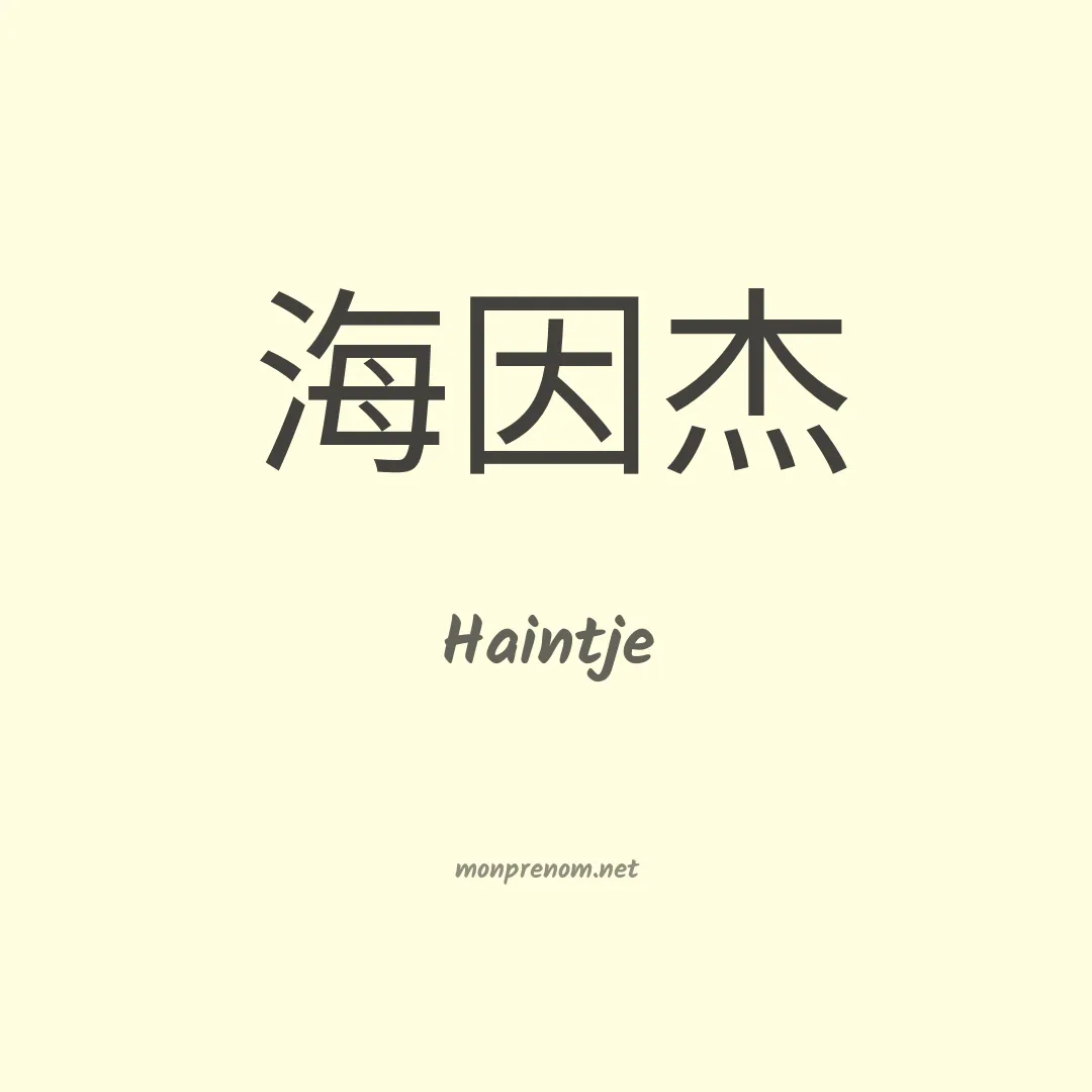 Haintje en chinois