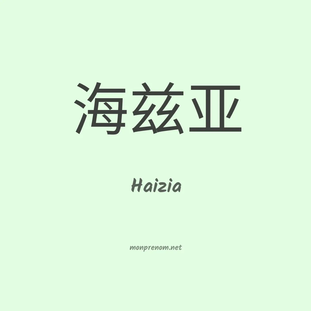 Haizia en chinois