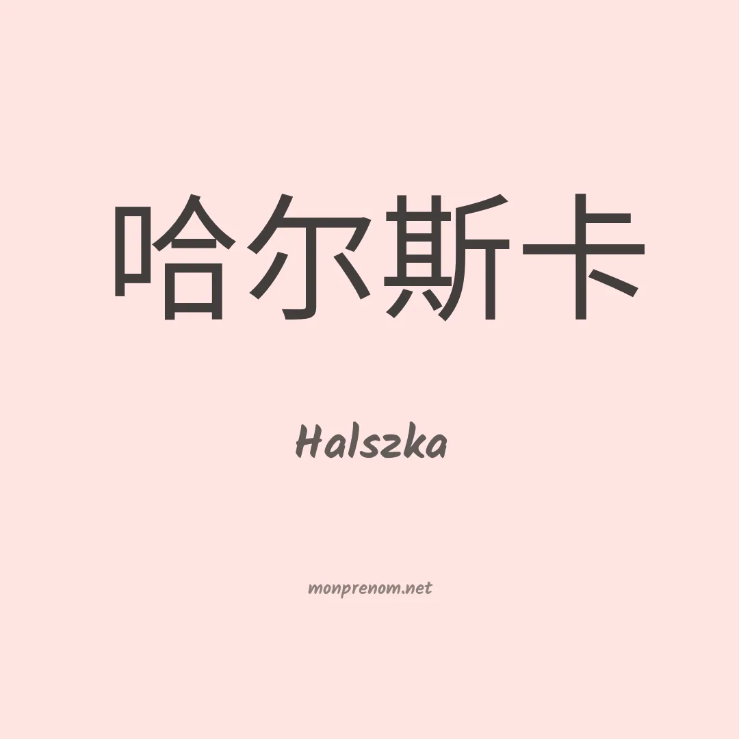 Halszka en chinois