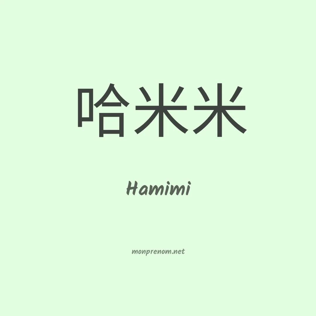 Hamimi en chinois