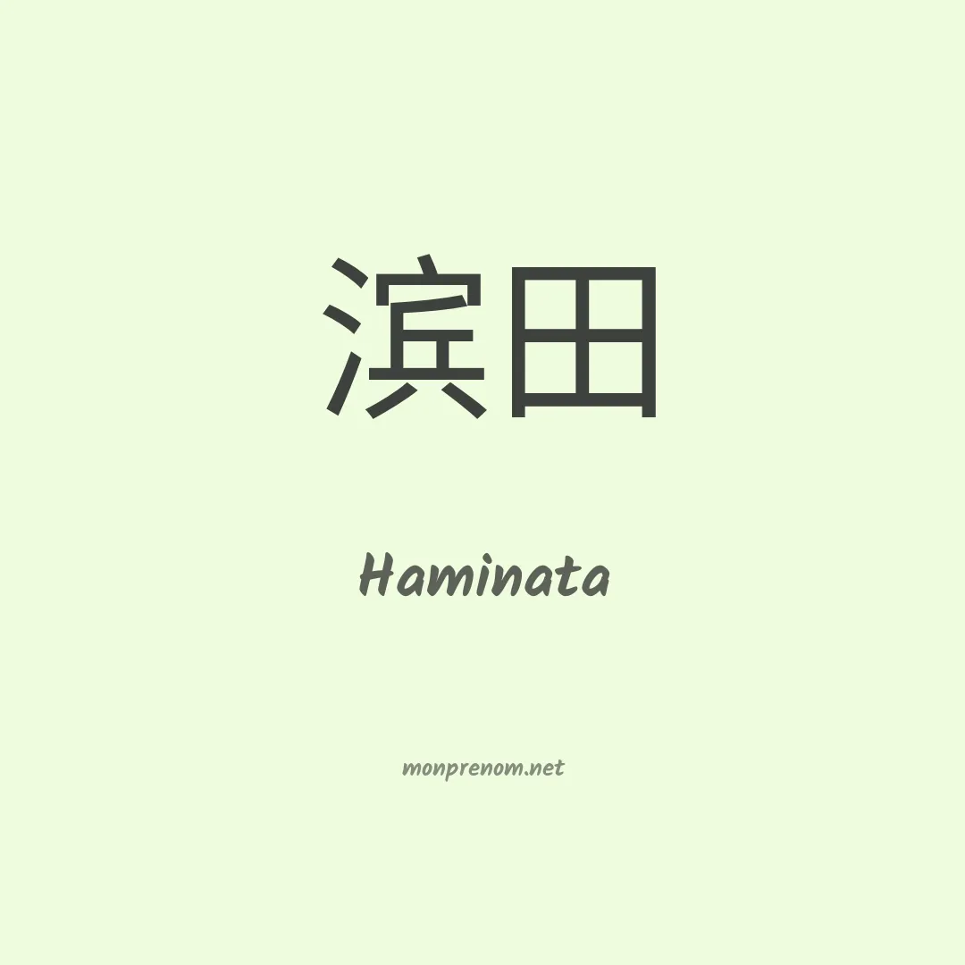 Haminata en chinois