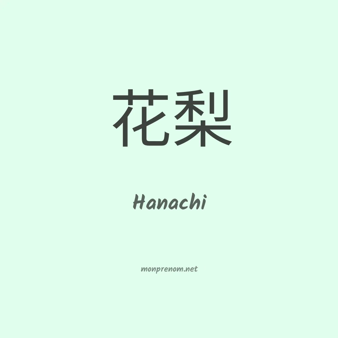 Hanachi en chinois