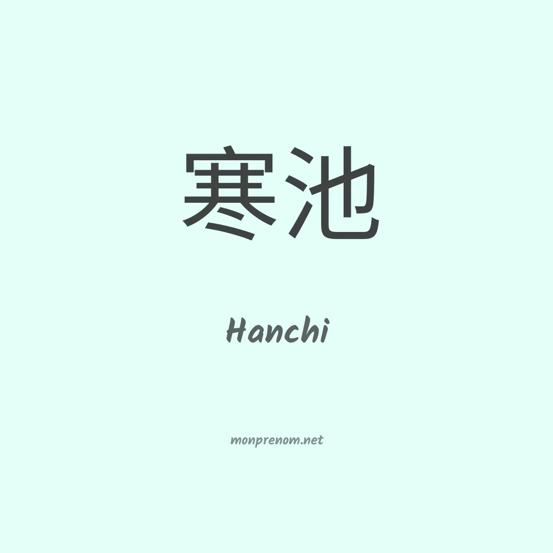 Hanchi en chinois