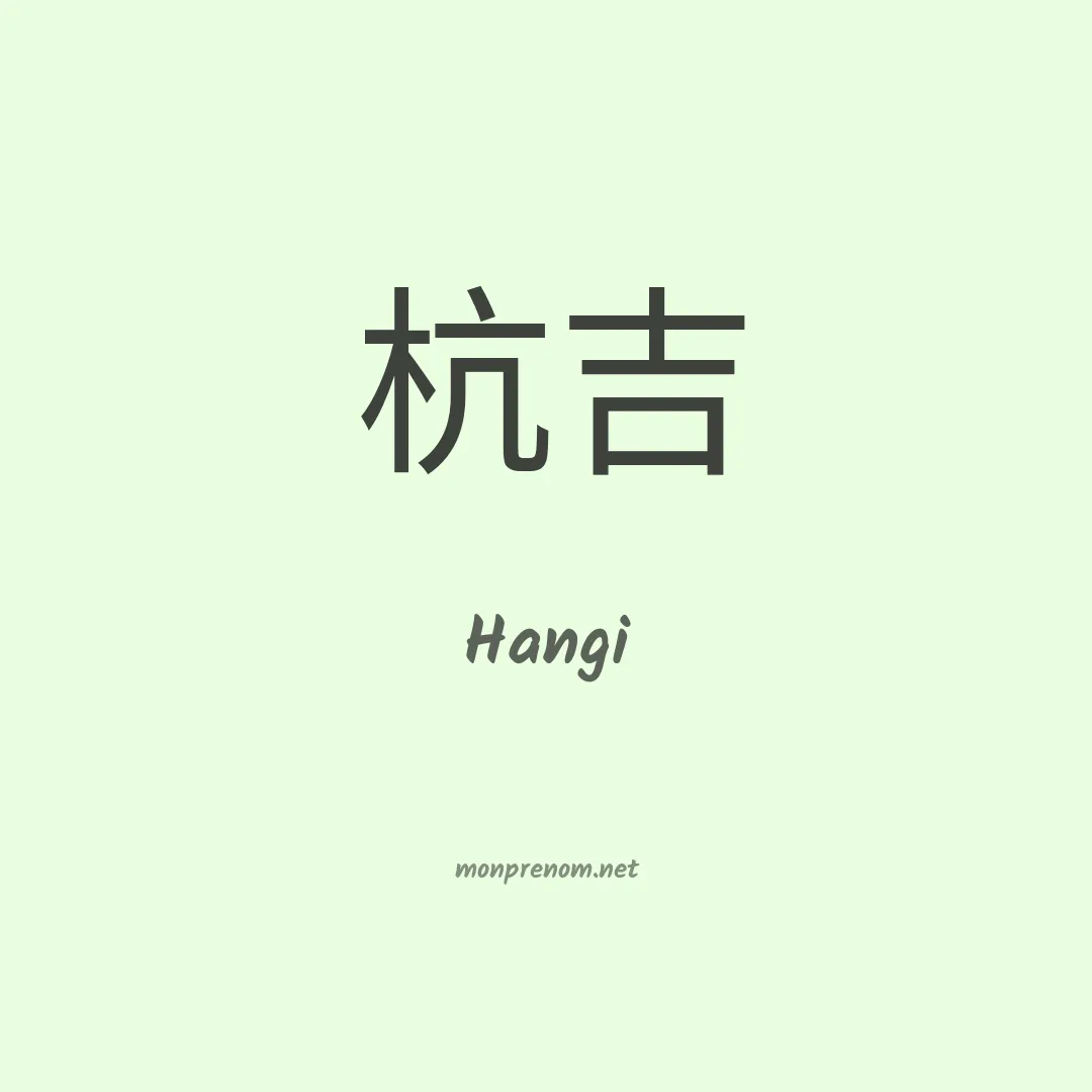 Hangi en chinois