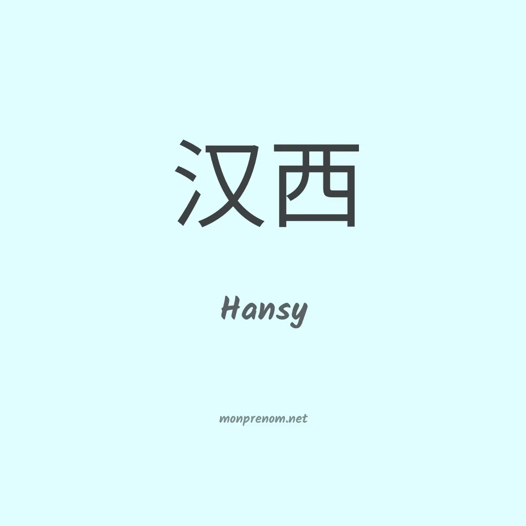 Hansy en chinois