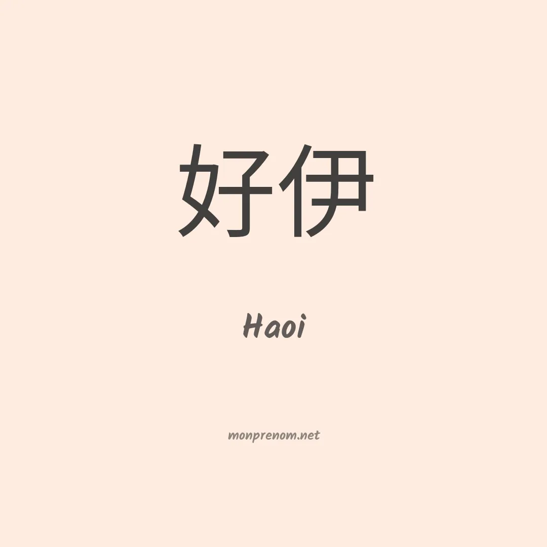 Haoi en chinois