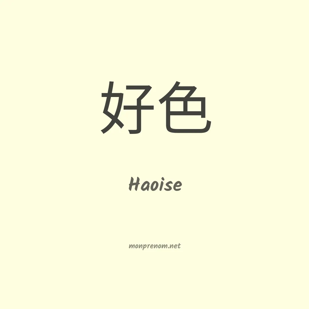 Haoise en chinois