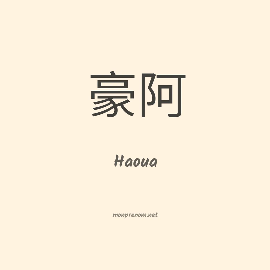 Haoua en chinois