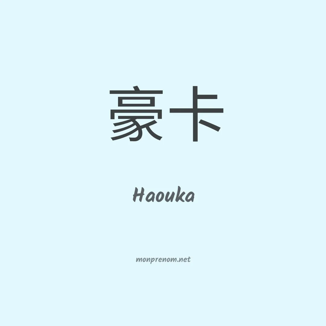 Haouka en chinois