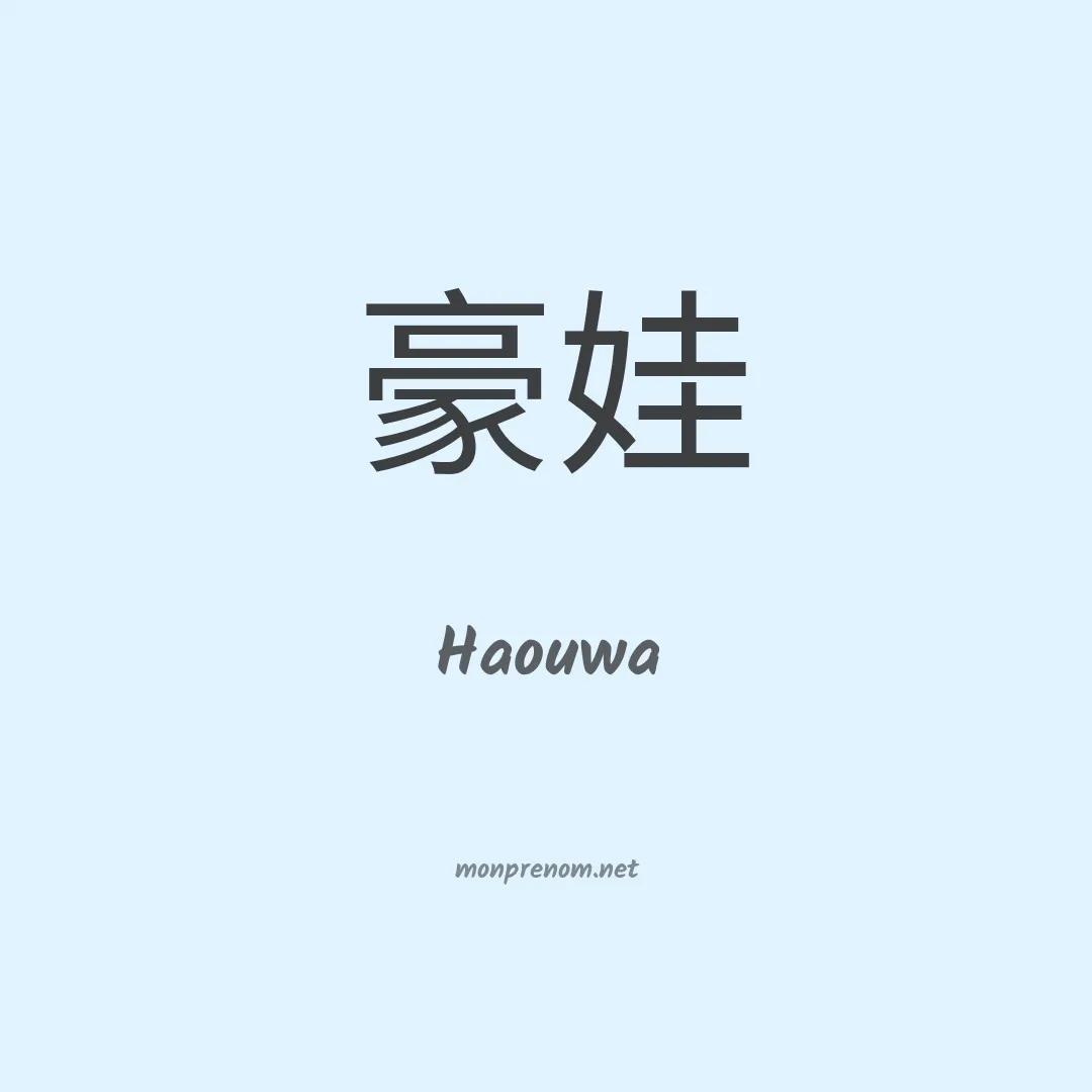 Haouwa en chinois
