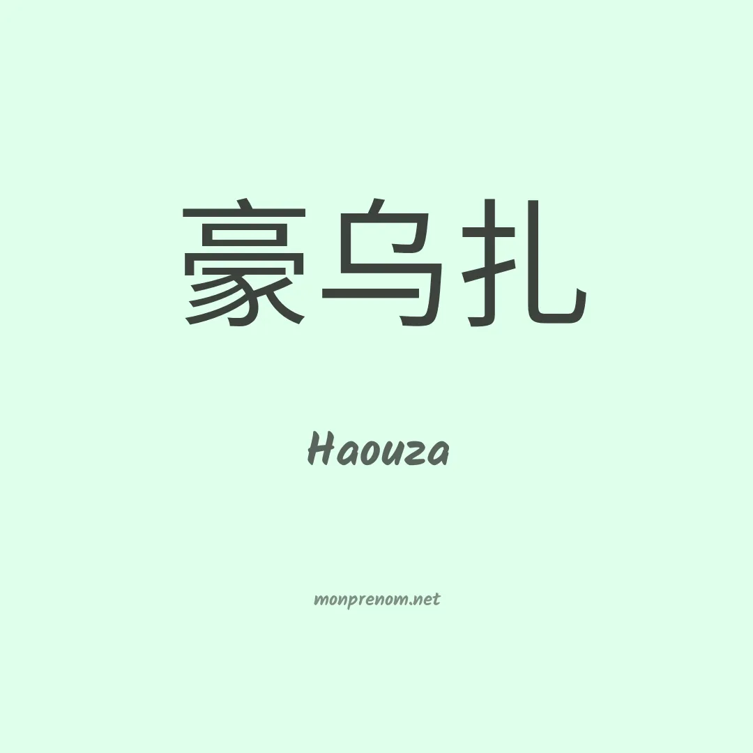 Haouza en chinois
