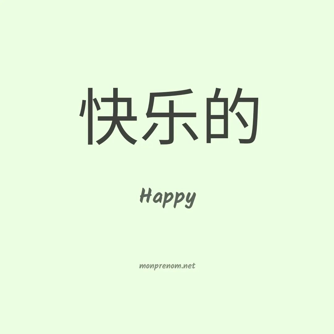 Happy en chinois