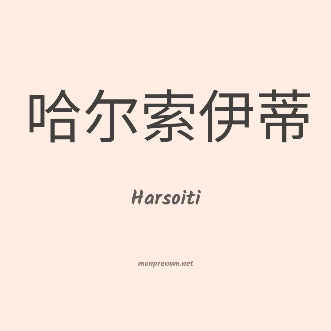 Harsoiti en chinois