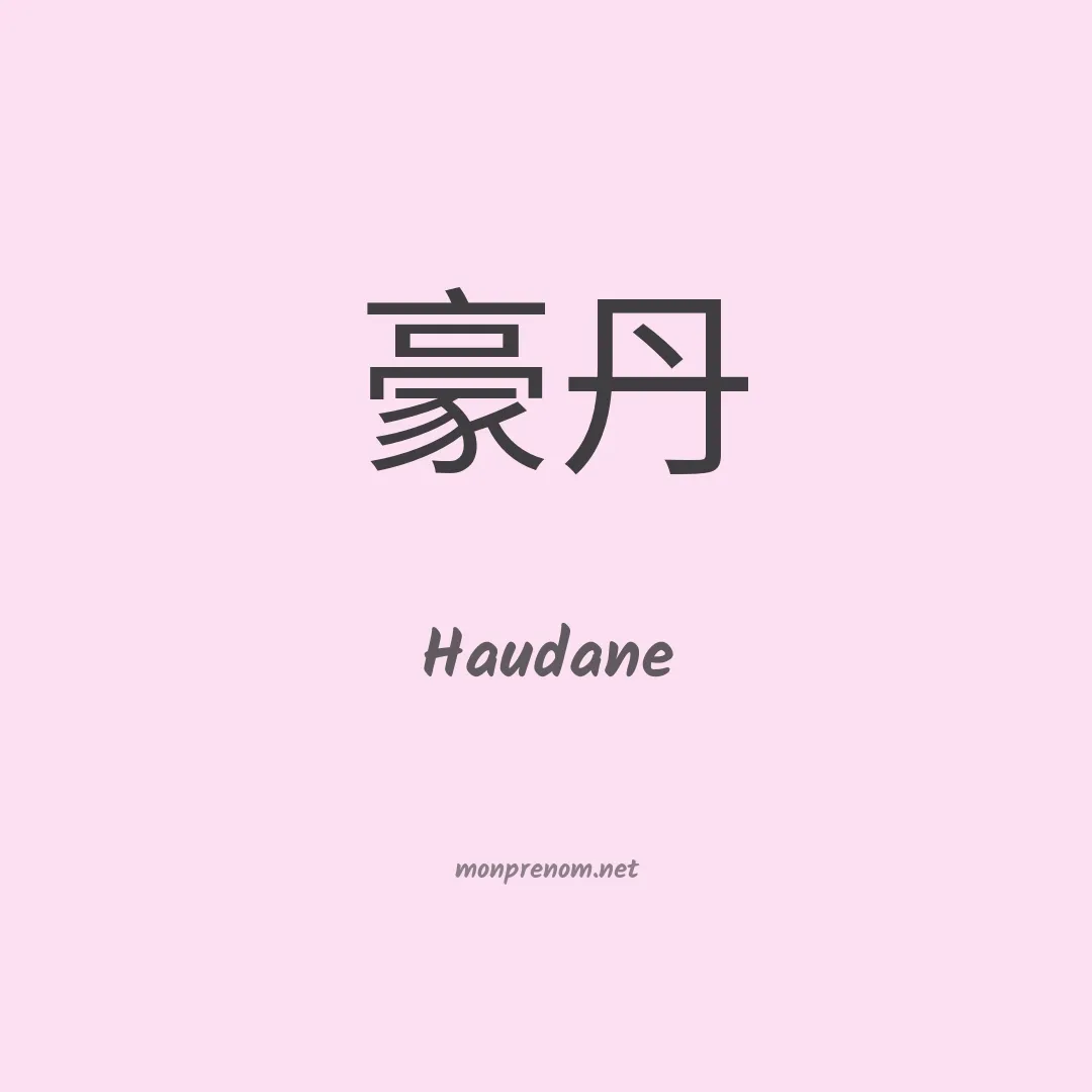 Haudane en chinois