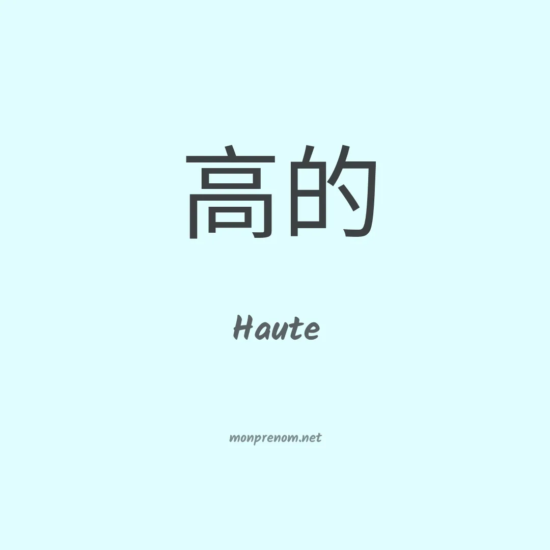 Haute en chinois