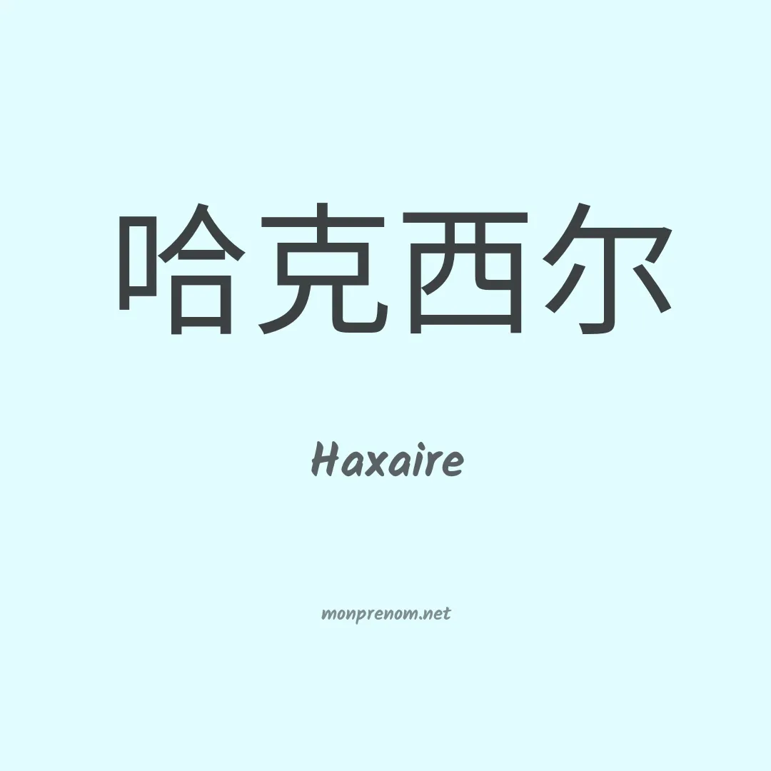Haxaire en chinois