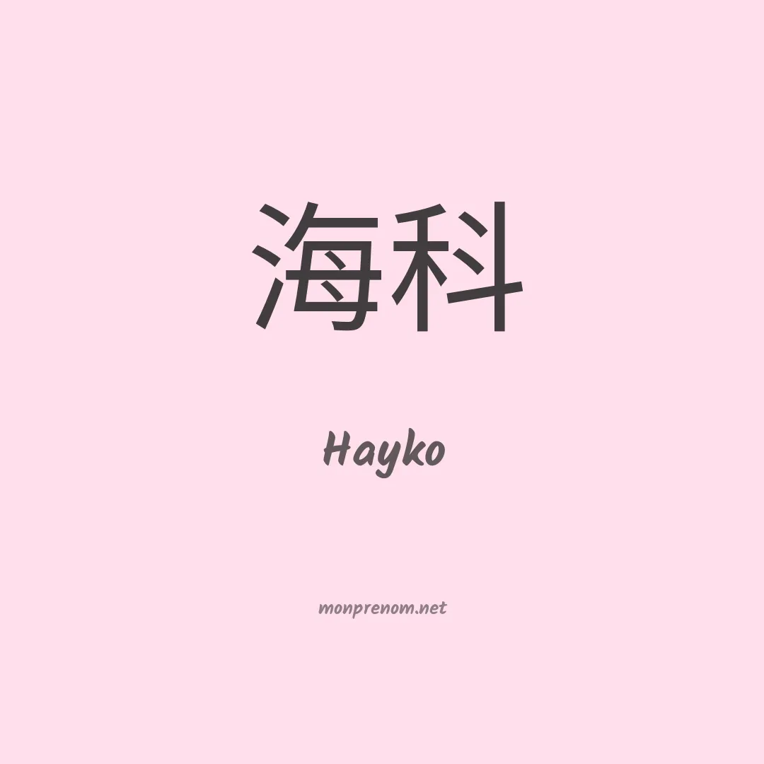 Hayko en chinois