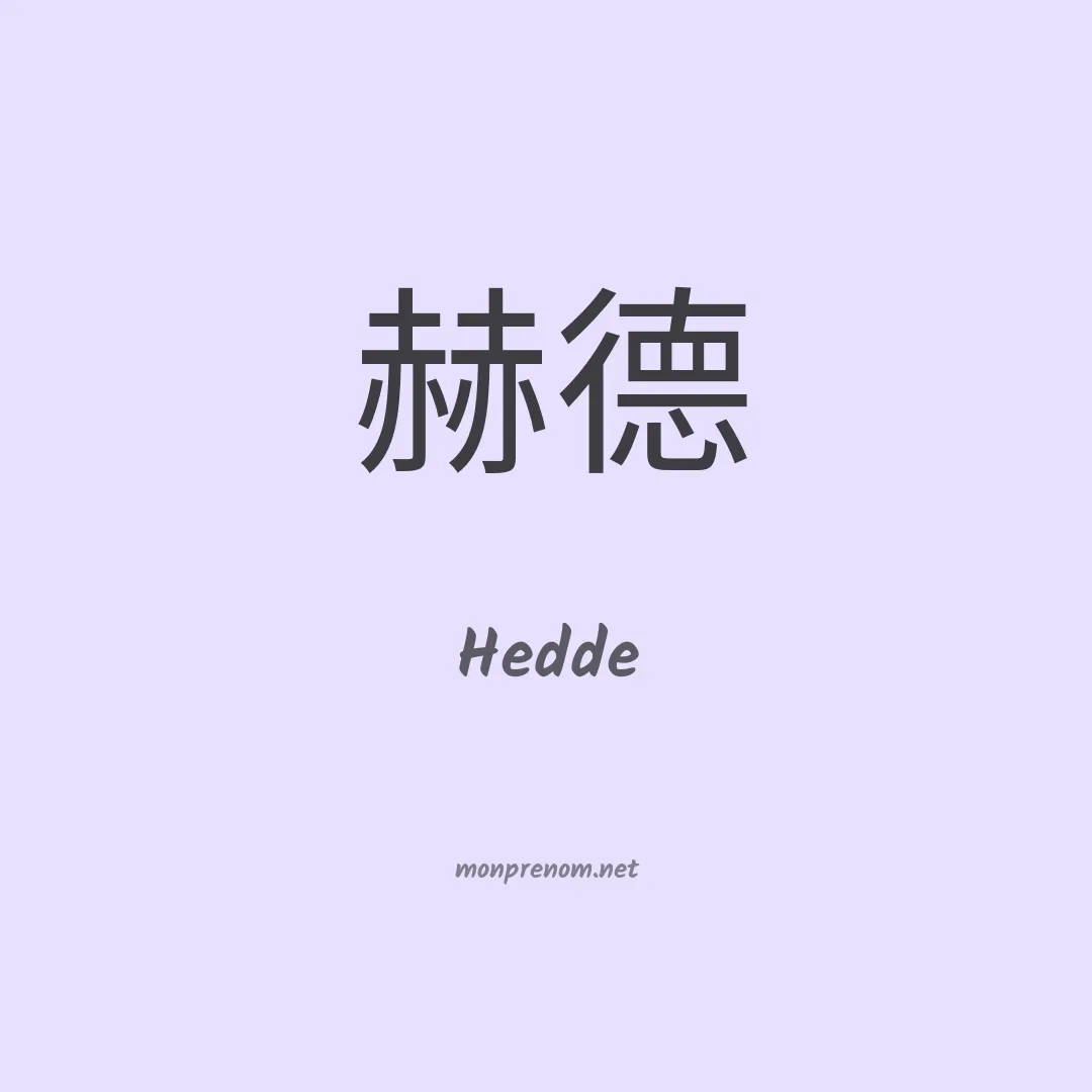Hedde en chinois