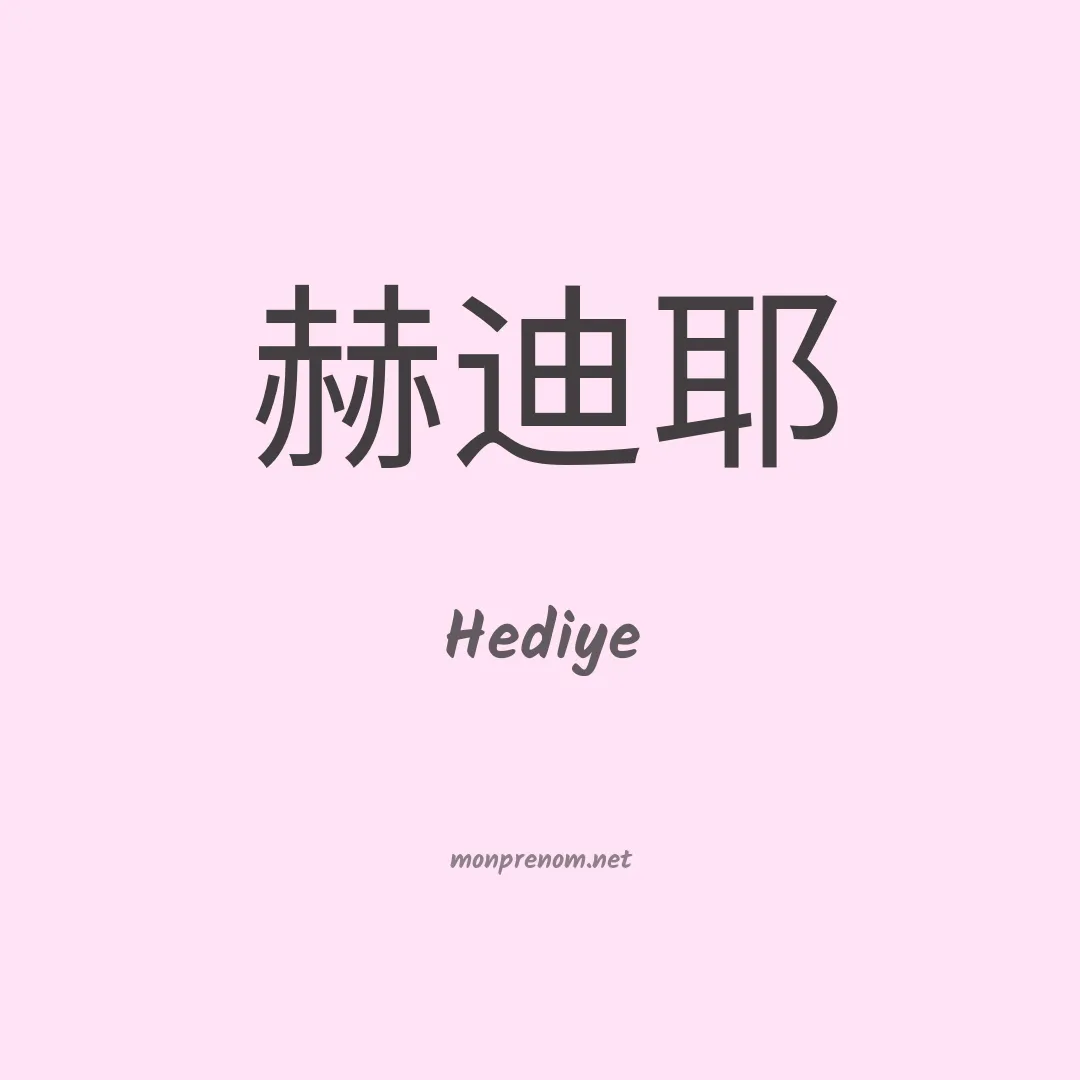 Hediye en chinois