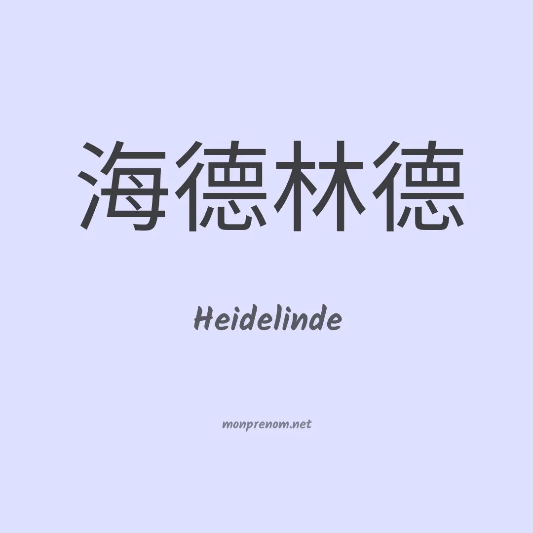 Heidelinde en chinois