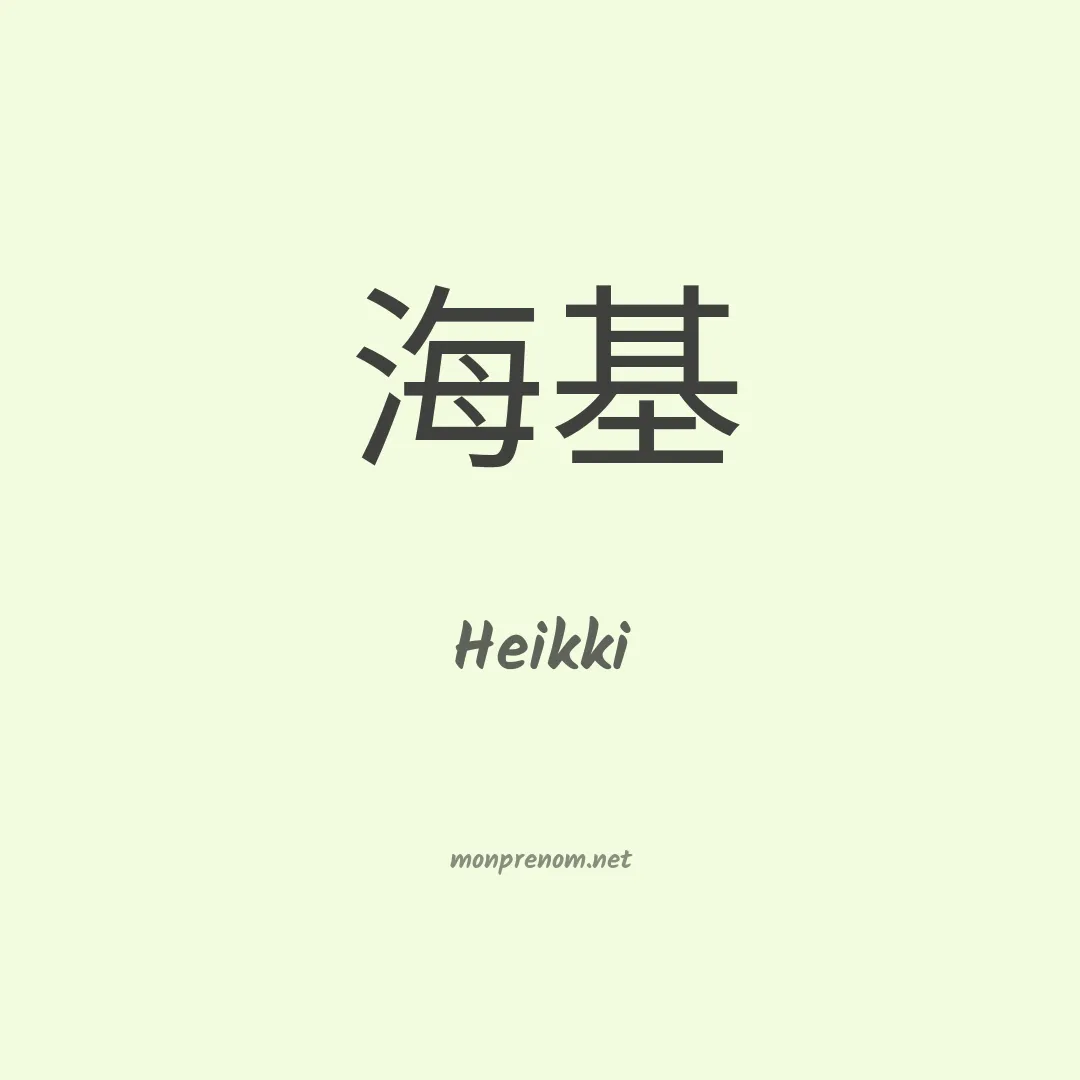 Heikki en chinois