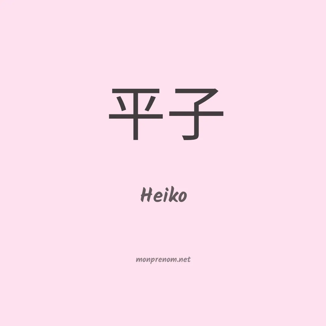 Heiko en chinois