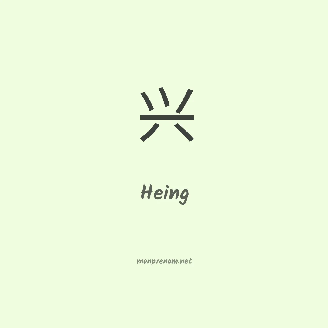 Heing en chinois