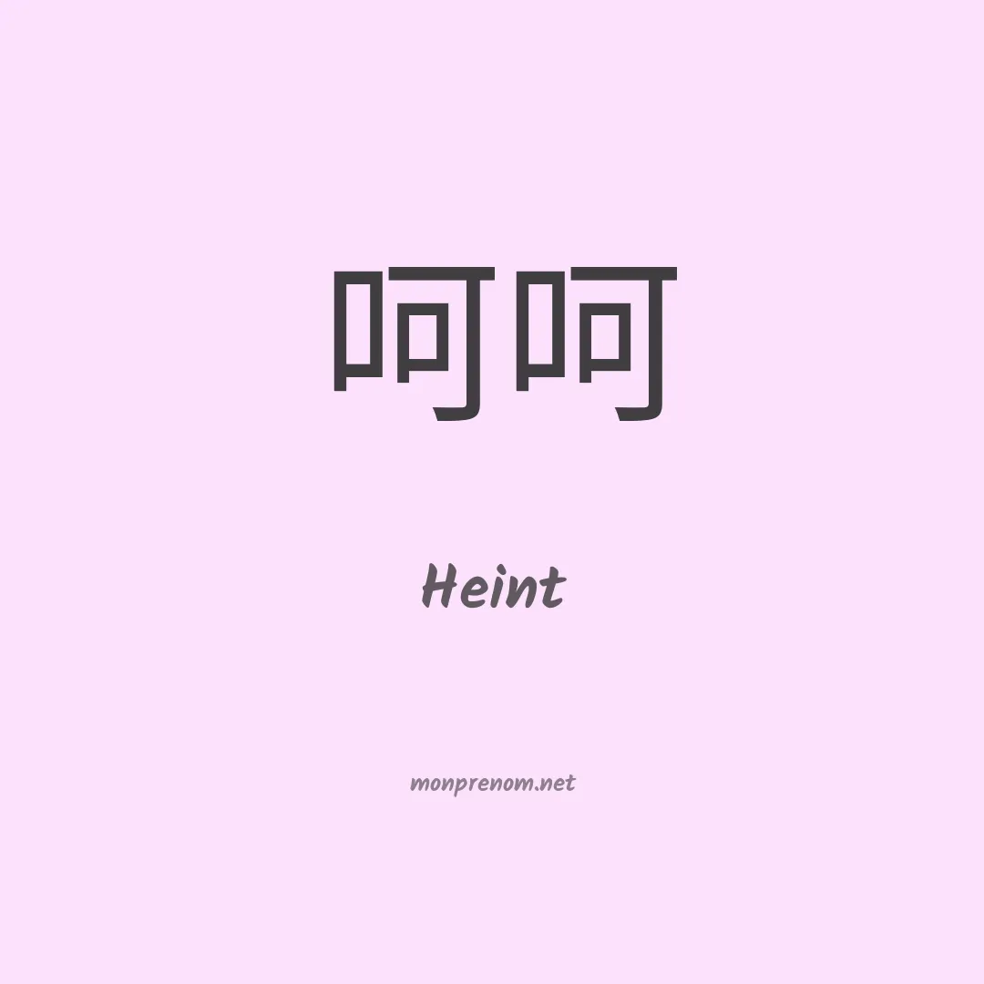 Heint en chinois