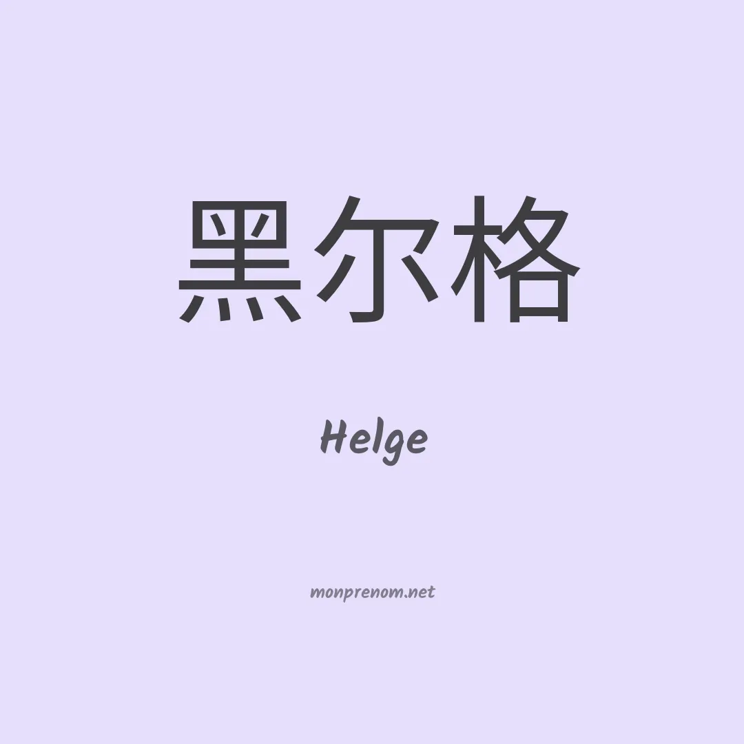 Helge en chinois