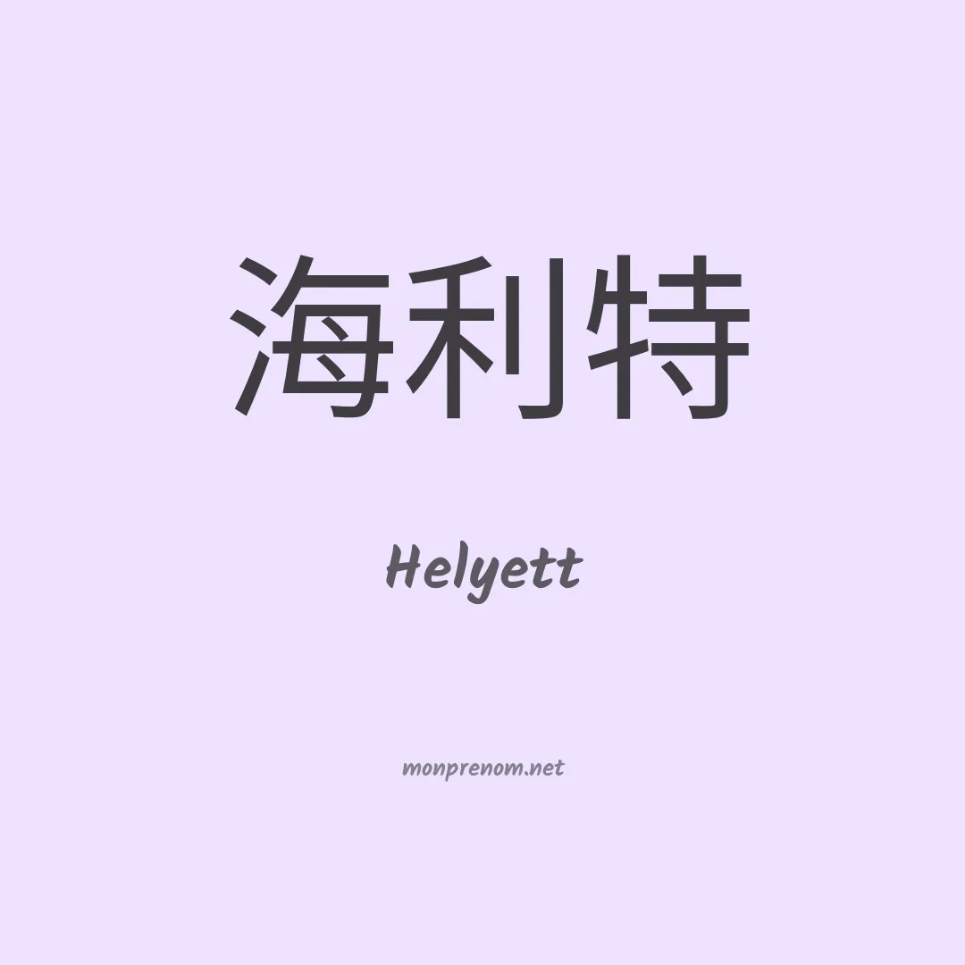 Helyett en chinois