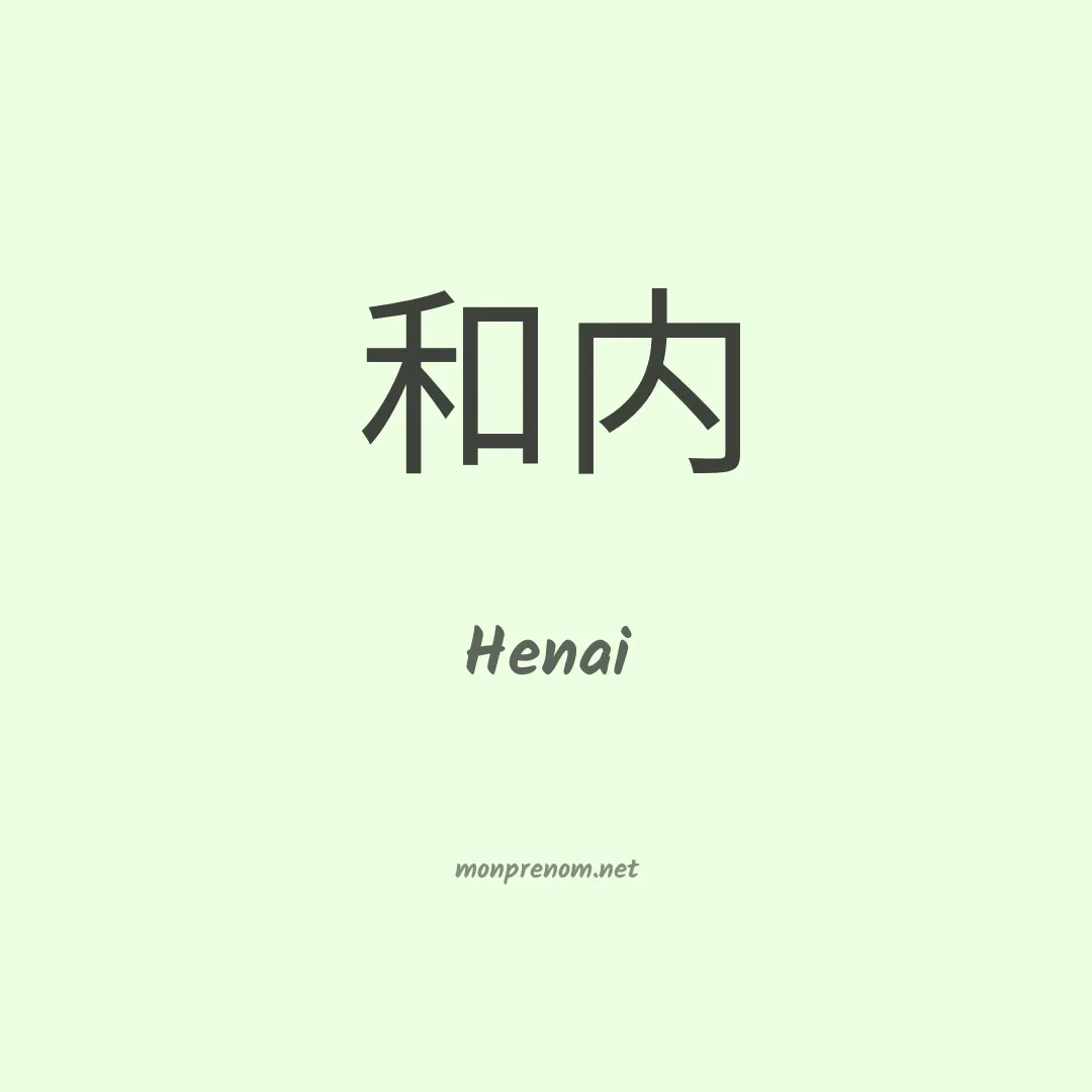 Henai en chinois