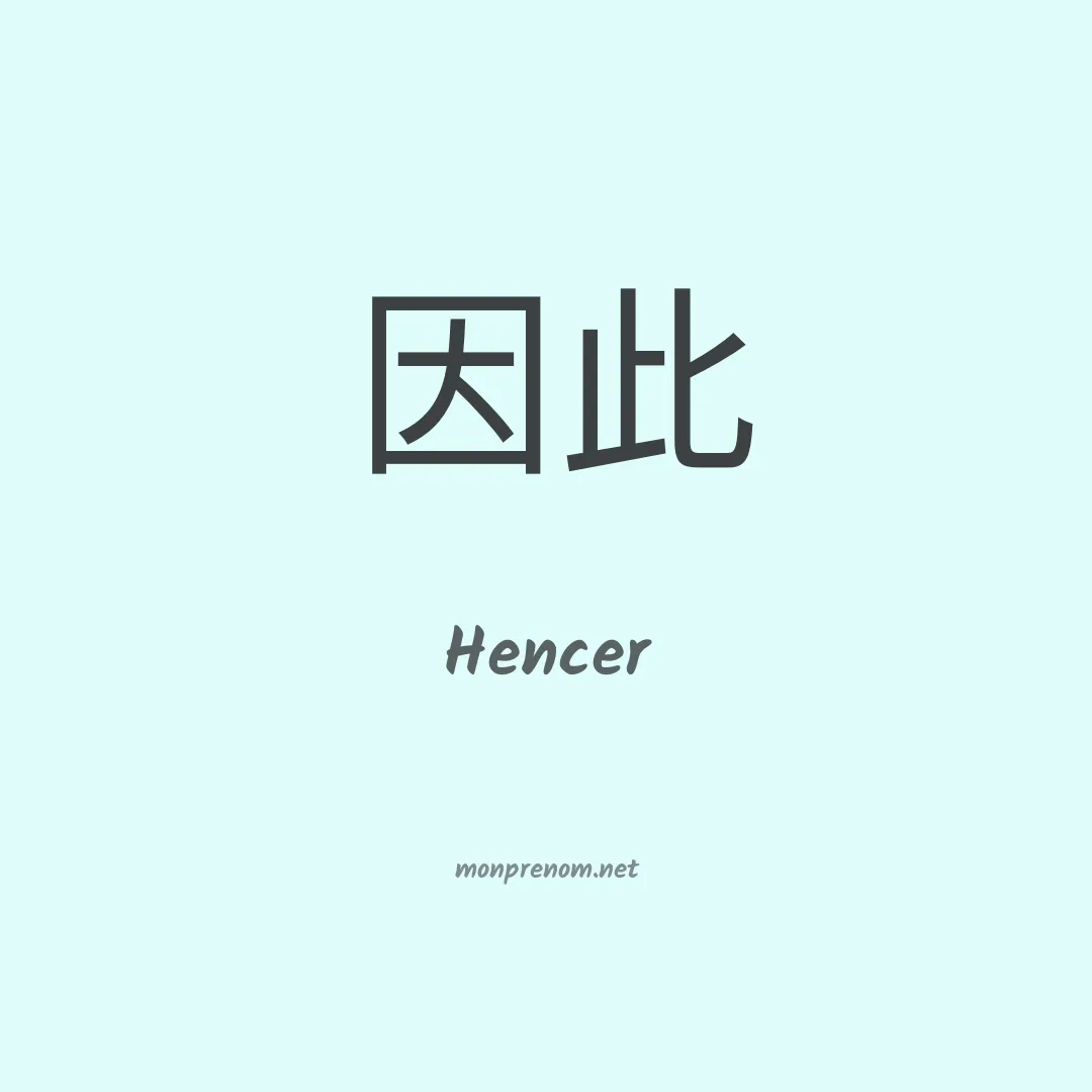 Hencer en chinois