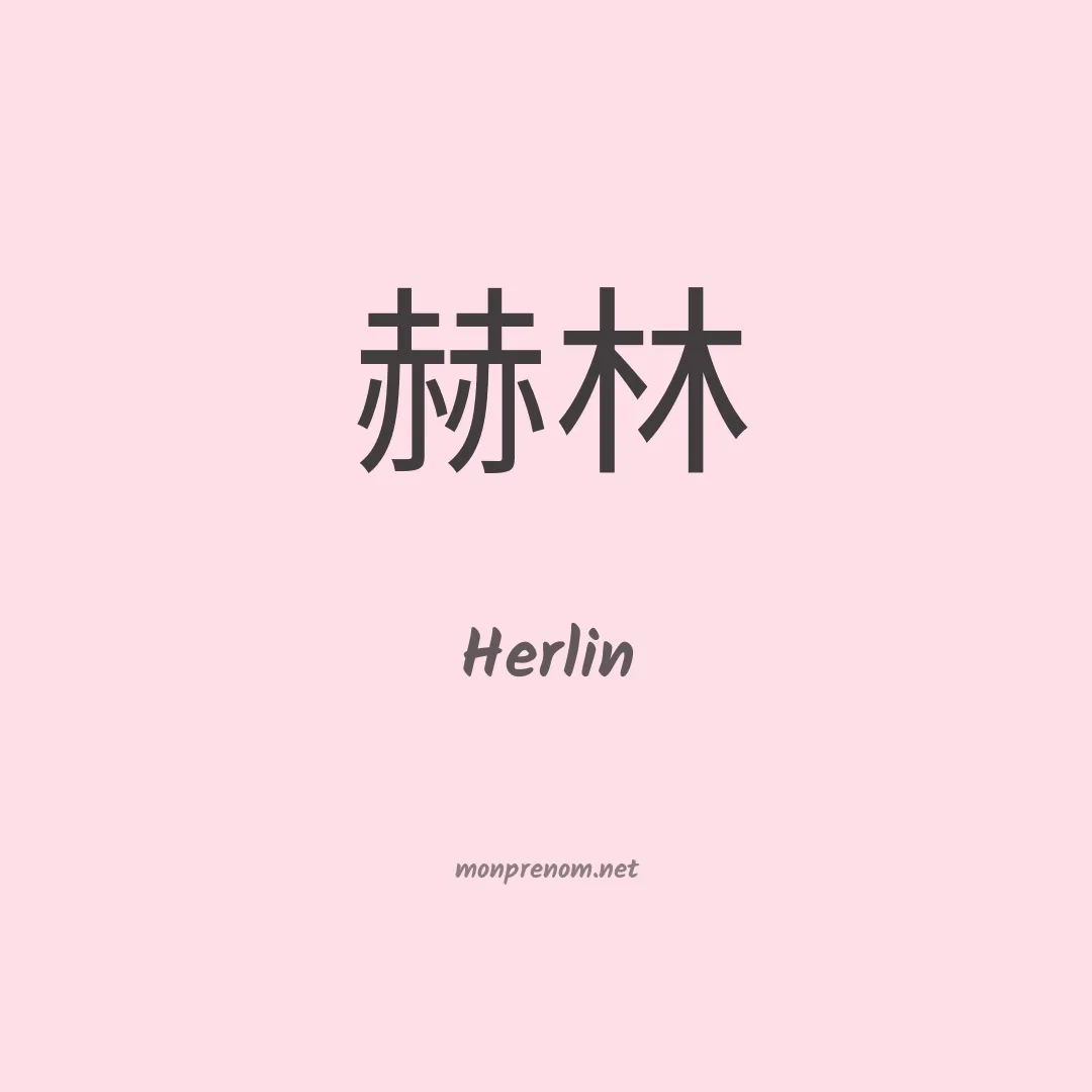 Herlin en chinois