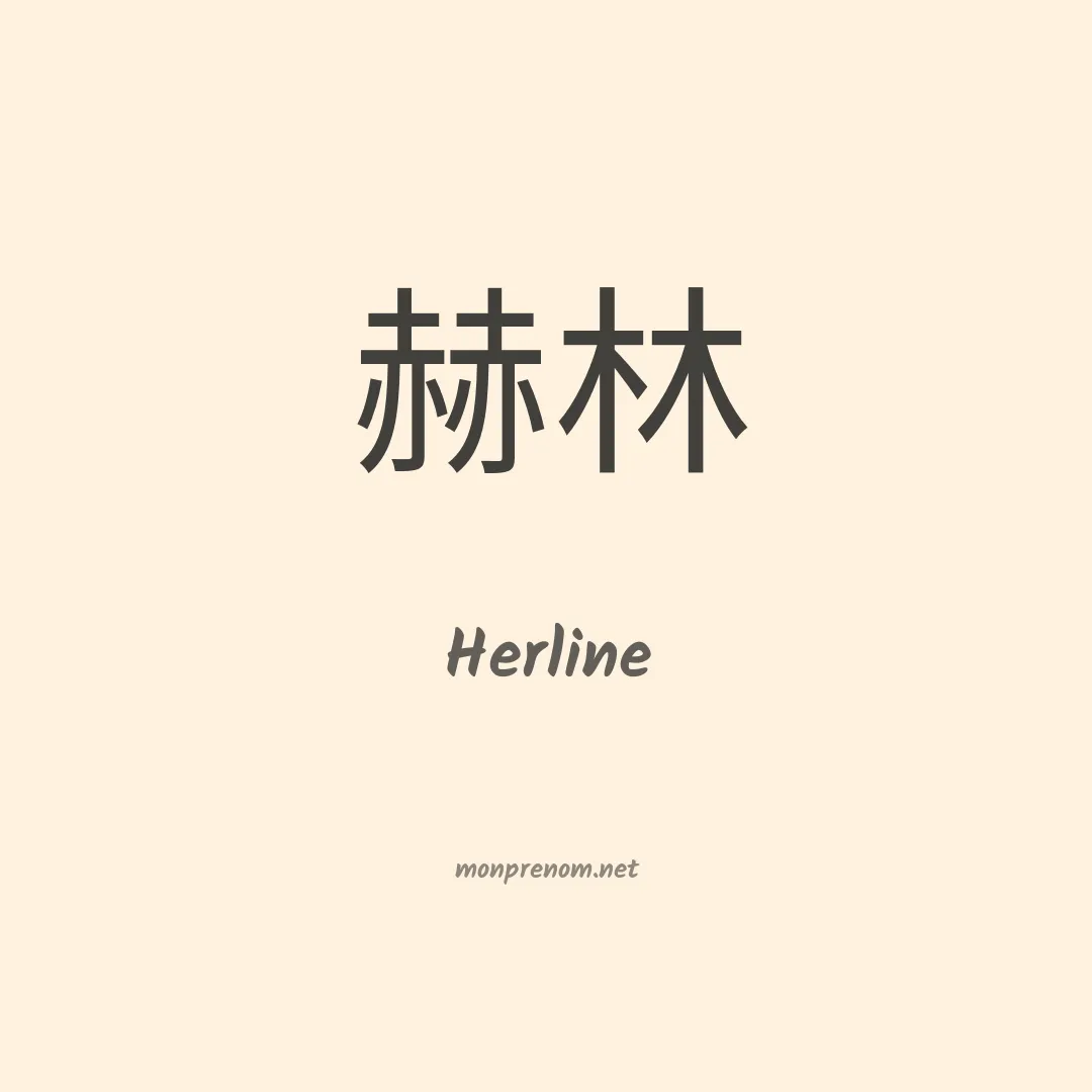 Herline en chinois