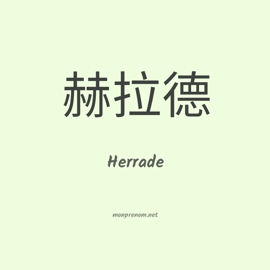 Herrade en chinois