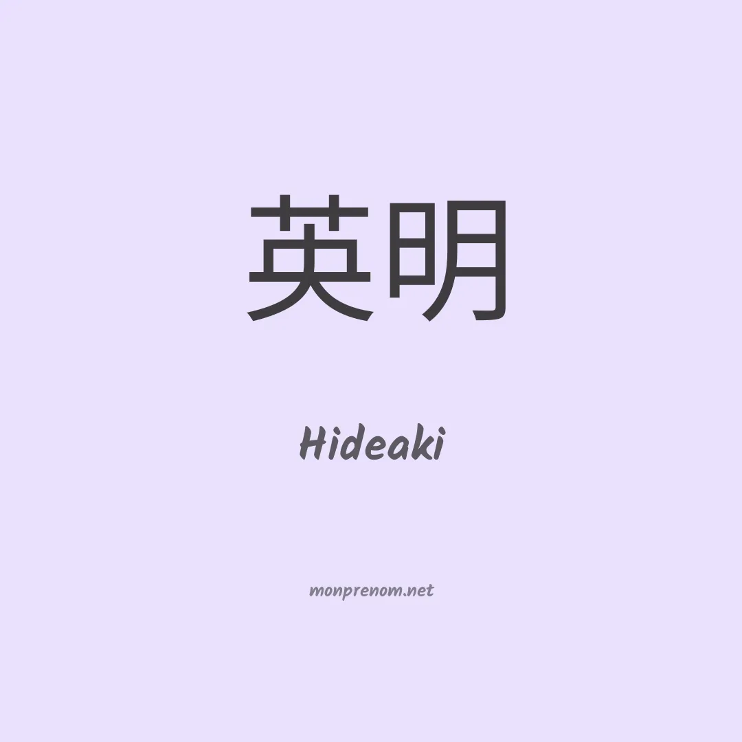 Hideaki en chinois