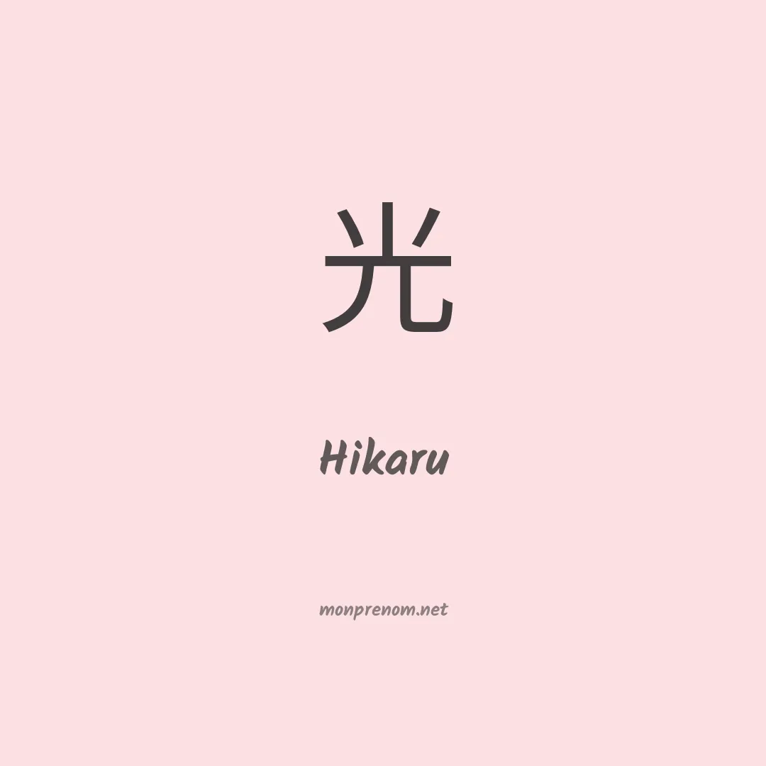 Hikaru en chinois
