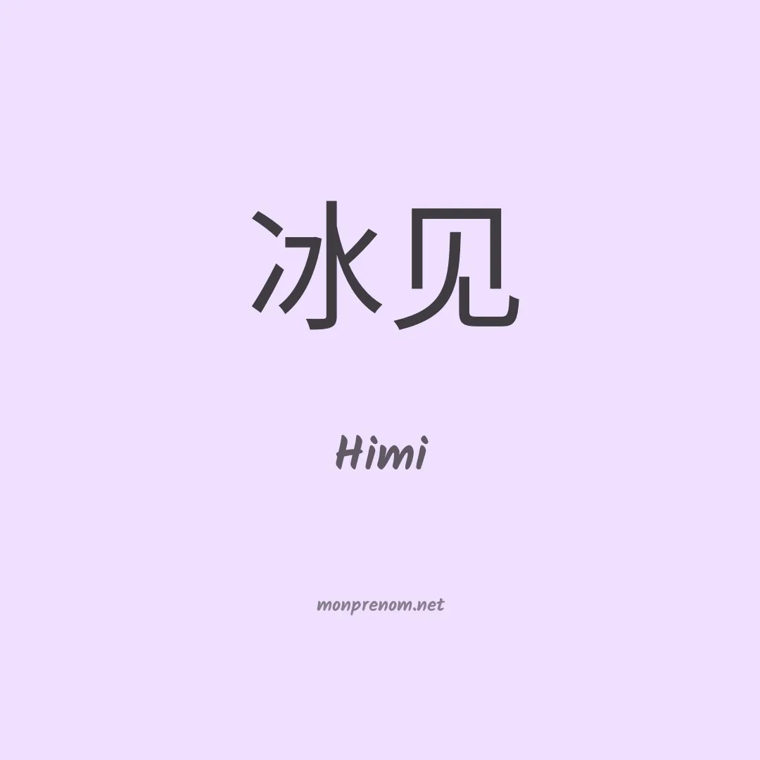 Himi en chinois